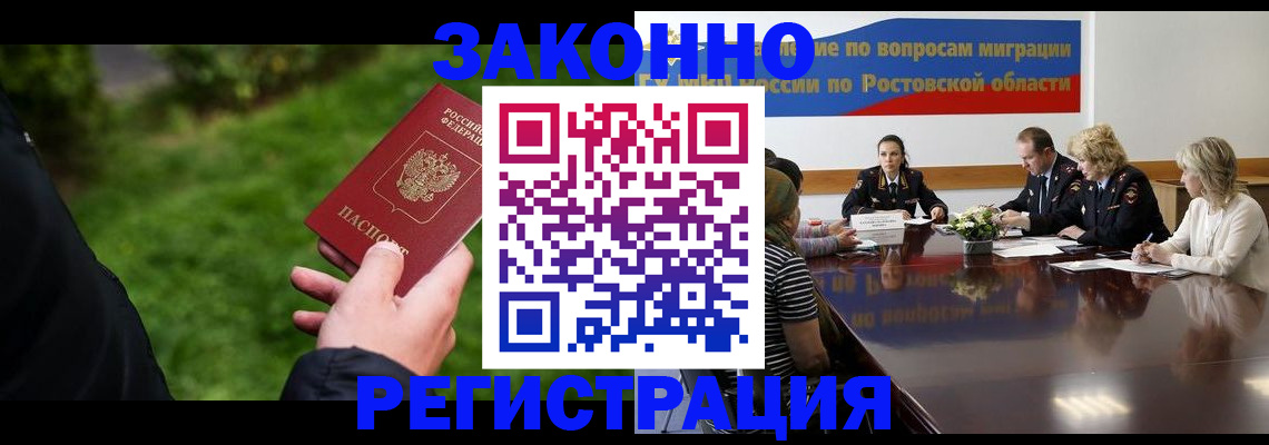 прописка ребенка в Козельске